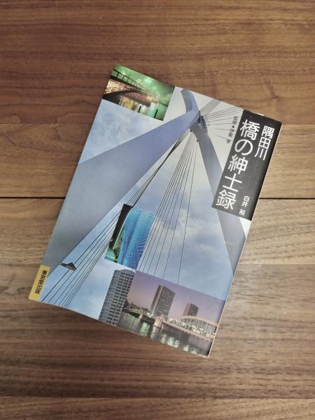 水俣病 20年の研究と今日の課題(有馬澄雄編集) / 目目書店