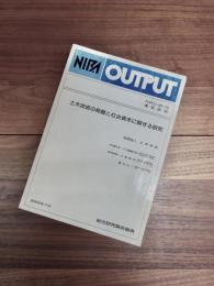 土木技術の発展と社会資本に関する研究　NRC-81-19