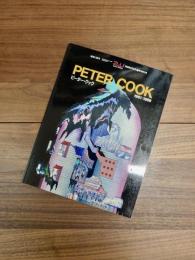 建築と都市　a+u　1989年12月臨時増刊号　PETER COOK　ピーター・クック　1961-1989