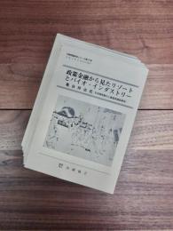 沖繩問題研究シリーズ第111号～第123号　13冊