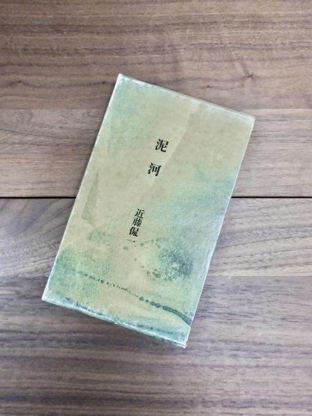 エウパリノス 魂と舞踊 現代フランス名作集(ポオル・ヴァレリイ