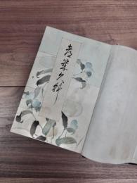 月草