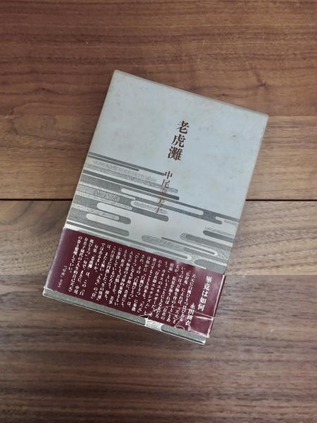 福原家文書 別巻(渡辺翁記念文化協会) / 目目書店 / 古本、中古 福原家文書 別巻(渡辺翁記念文化協会) / 目目書店 / 古本、中古