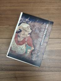 山梨県立博物館開館記念特別展　よみがえる武田信玄の世界