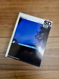 SD　スペースデザイン 　1996年11月号　NO.386　特集　栗生明