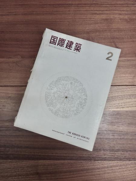 資料で読む教育と戦争 学生新聞を中心として(世界思想社編集部