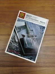 都市住宅　8601　1986年1月号　第219号　特集　日本住宅の'80年代　状況と表現