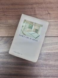 TOURIST LIBRARY : 17　FAMILY LIFE IN JAPAN　