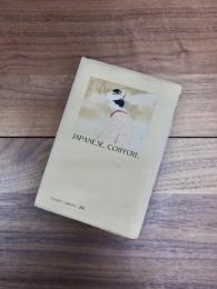 TOURIST LIBRARY : 28　JAPANESE COIFFURE