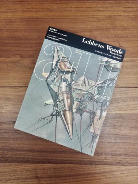 Amazon | Lebbeus Woods／Terra Nova テラ・ノヴァ 1988-1991―a+