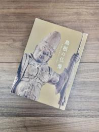 島根県立古代出雲歴史博物館特別展　島根の仏像　平安時代のほとけ・人・祈り
