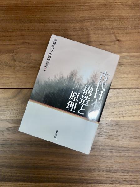 特別展図録 甦る光彩 関東の出土金銅仏(埼玉県立博物館) / 目目