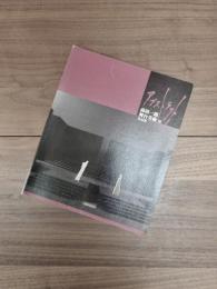 アブストラクト　高田一郎舞台美術展作品集