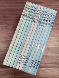近世の茶碗　1～11　11冊一括