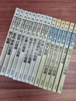 国語科基本的能力の指導体系　言語事項　表現　理解　第1巻～第30巻　全30巻揃