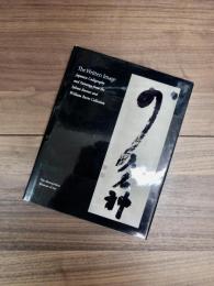 The Written Image Japanese Calligraphy and Painting From the Sylvan Barnet and William Burto Collection