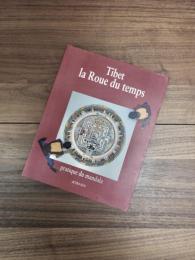 Tibet la Roue du temps　Pratique du mandala