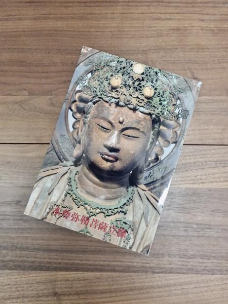 超金運聖者の遺産と弥勒菩薩の理想郷 LPパイトゥーン師の秘伝古