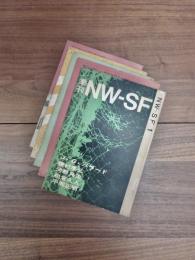 季刊NW-SF　Vol.1　Vol.2　Vol.3　Vol.4　Vol.5　5冊