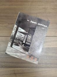 the japan architect international edition of SHINKENCHIKU　新建築　国際版　DECEMBER 1963 VOL. 38. 12