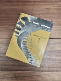 the japan architect international edition of SHINKENCHIKU　新建築　国際版　FEBRUARY 1964 VOL. 39 2