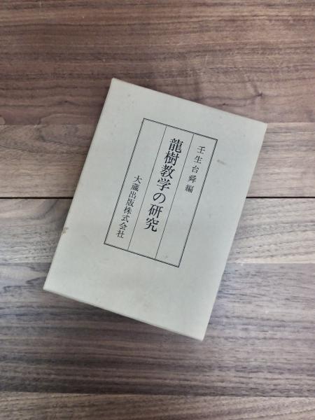 日本歌謡圏史(志田延義) / 目目書店 / 古本、中古本、古書籍の