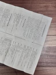 善光寺電氣軌道敷設趣意書