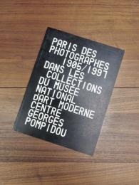 ポンピドー・コレクション写真展　パリの写真家たち　1905-1997