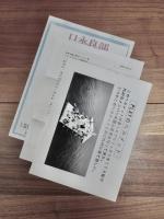 THE PLAY　資料一括
