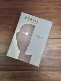 デザイン　DESIGN　NO.53　1963年11月