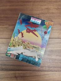 デザイン　DESIGN　NO.110　1968年6月　福田繁雄の人と作品