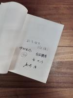 日本の生活デザイン　JAPAN LIVING DESIGN　20世紀のモダニズムを探る
