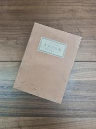 木のめ舎家具作品集