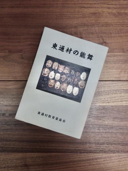沖縄語辞典(国立国語研究所 編) / 愛書館中川書房 神田神保町店