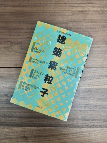 古河公方足利氏の研究(佐藤博信) / 新日本書籍(SNS) / 古本
