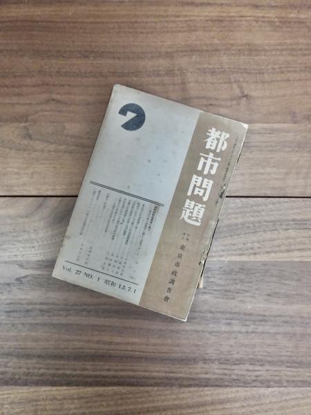 組踊研究(當間一郎) / 目目書店 / 古本、中古本、古書籍の通販は