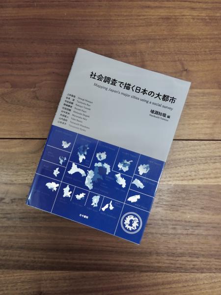 沖縄の伝統染織(富山弘基 大野力) / 目目書店 / 古本、中古本