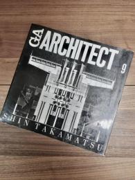 GA ARCHITECT 9 SHIN TAKAMATSU 高松伸(高松伸作 二川幸夫企画・編集 