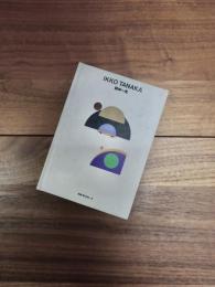 ggg books　世界のグラフィックデザイン 5　田中一光　IKKO TANAKA