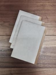 輸出向工藝試作品圖録　8冊（合本3冊）一括