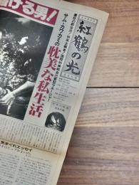 紅鶴の光（ON AND ON付録）