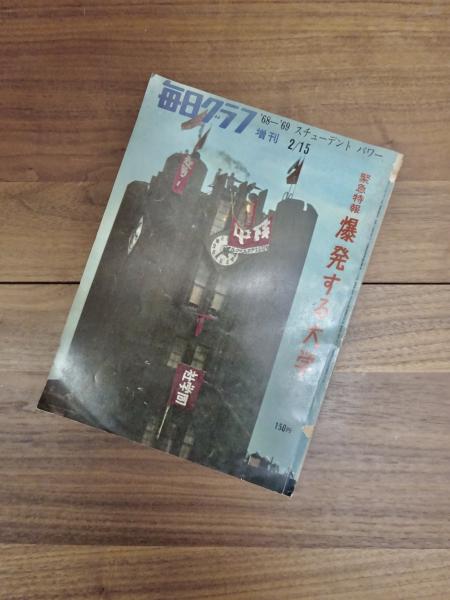 桂宮本 宇津保物語 俊蔭巻 宮内庁書陵部蔵 (神作光一編) / 目目