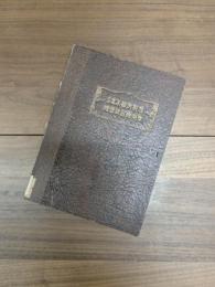 大礼記念京都美術館懸賞設計図案集
