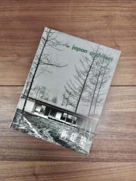 the japan architect international edition of SHINKENCHIKU　新建築　国際版　OCTOBER 1961 VOL. 36 10