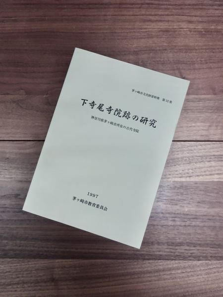 沖縄県史 資料編 10 遺跡総覧（先史時代）考古1(財団法人沖縄県