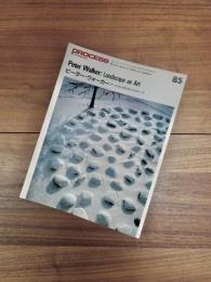 PROCESS Architecture　プロセスアーキテクチュア　NO.85　Peter Walker: Landscape as Art　ピーター・ウォーカー　アートとしてのランドスケープ