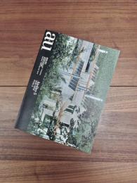 建築と都市　a+u　1993年1月号別冊　93:01　Atelier 5　アトリエ 5　1976-1992