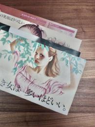 山口はるみ　PARCO広告切取4点