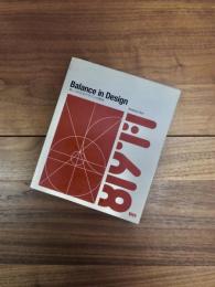 Balance in Design　美しくみせるデザインの原則