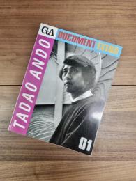 GA DOCUMENT EXTRA　01　TADAO ANDO　安藤忠雄